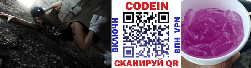 Купить  Кропоткин  Кодеин напиток Lean (лин) 