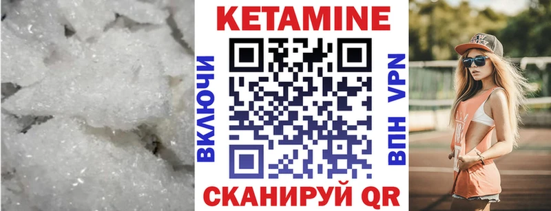 Кетамин VHQ  Купить где  Кропоткин 