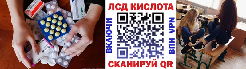 Купить где  Кропоткин  Лсд 25 экстази кислота 