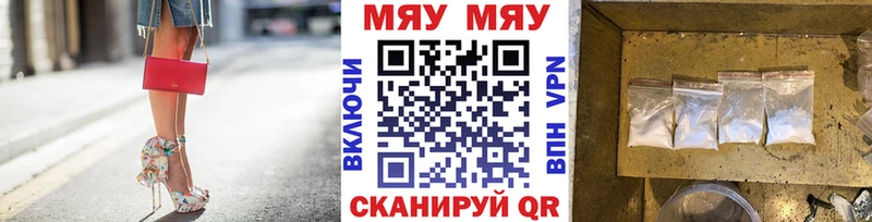 МЕФ mephedrone  Купить закладки  Кропоткин 