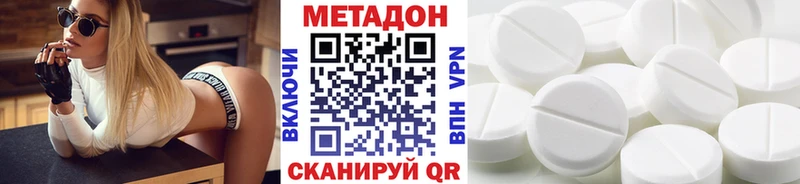 Купить  Кропоткин  МЕТАДОН methadone 